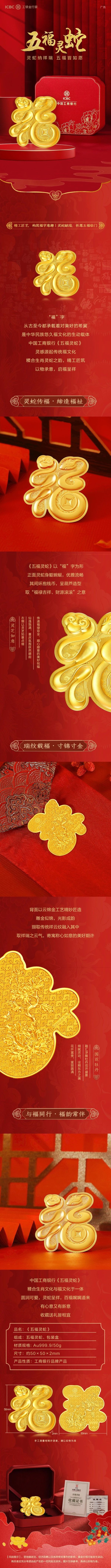 珺牛策略 五福灵蛇 | 灵蛇纳祥瑞 五福皆如愿