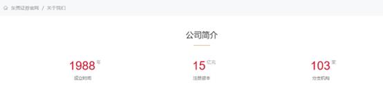 牛达人配资 [看新股]东莞证券更新招股书：2024年业绩恢复增长 第一大股东或将变更