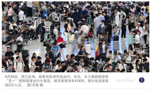 宝利配资 火爆“五一”展现经济活力、潜力和磁力