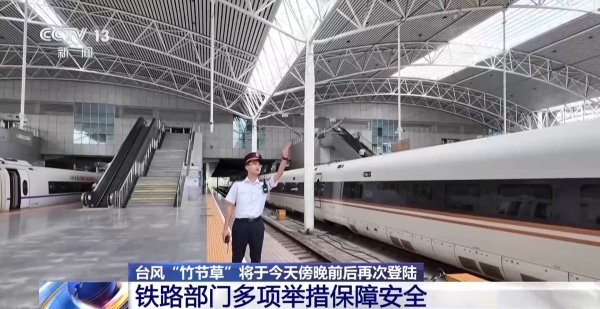 上升浪 “竹节草”将于今天傍晚再次登陆 上海全力防台防汛